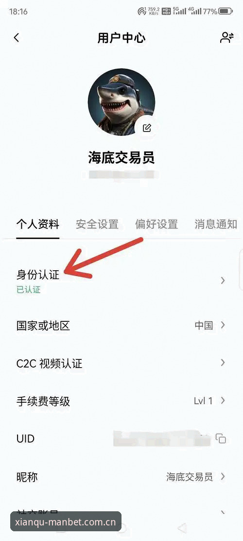 资深用户分享：曼贝体育平台到底怎么样？从注册到App下载的实战经验