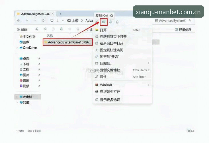 曼贝特手机版安装教程 资深用户分享:曼贝特手机版安装教程与实战使用心得