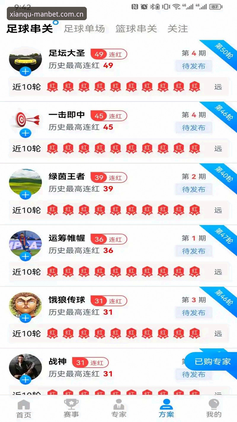 MANBET官网登录入口评测 曼贝体育平台深度评测:MANBET官网登录入口全方位体验报告
