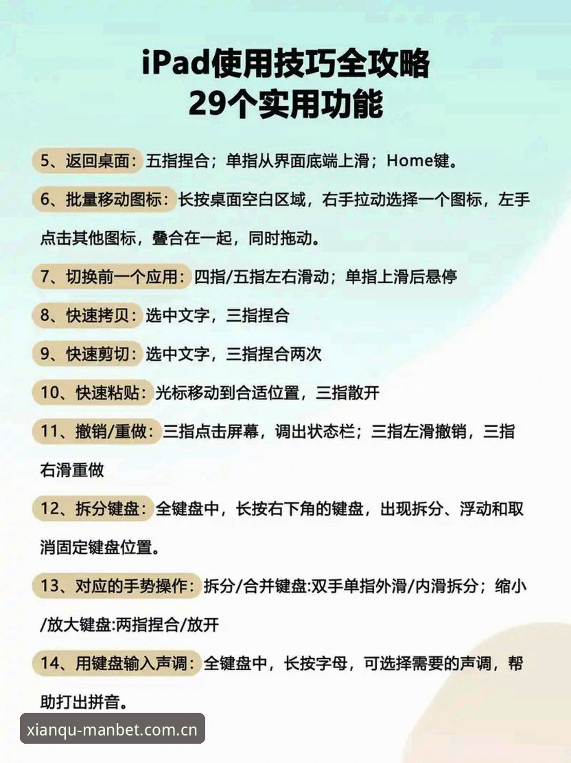 曼贝特好用吗 曼贝体育平台使用指南:从入门到精通的完整体验评测
