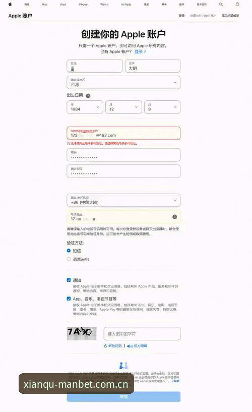 MANBET最新动态 曼贝体育平台2024最新动态完整指南:从官网入口到App下载全解析