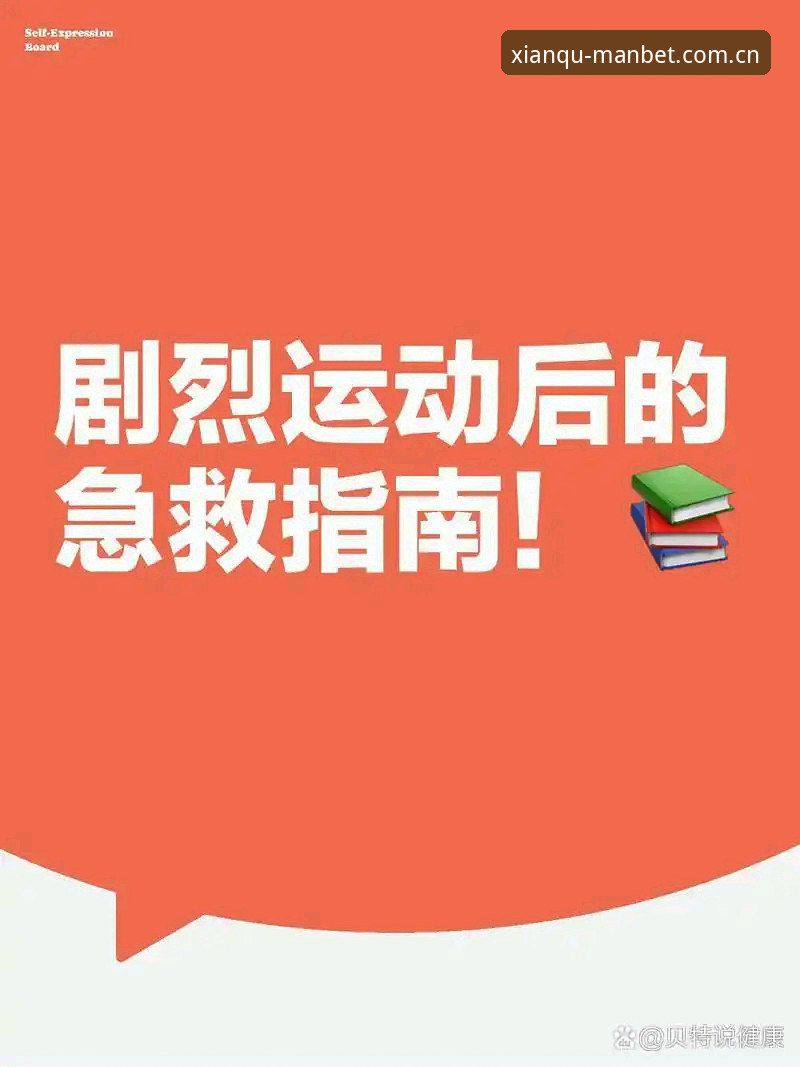 曼贝特官网登录入口下载完整指南：从安装到使用的所有细节