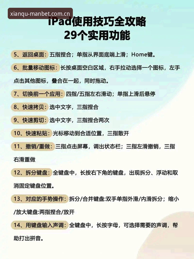 曼贝特行业先驱使用指南 曼贝体育平台使用教程:从零开始的行业先驱操作指南