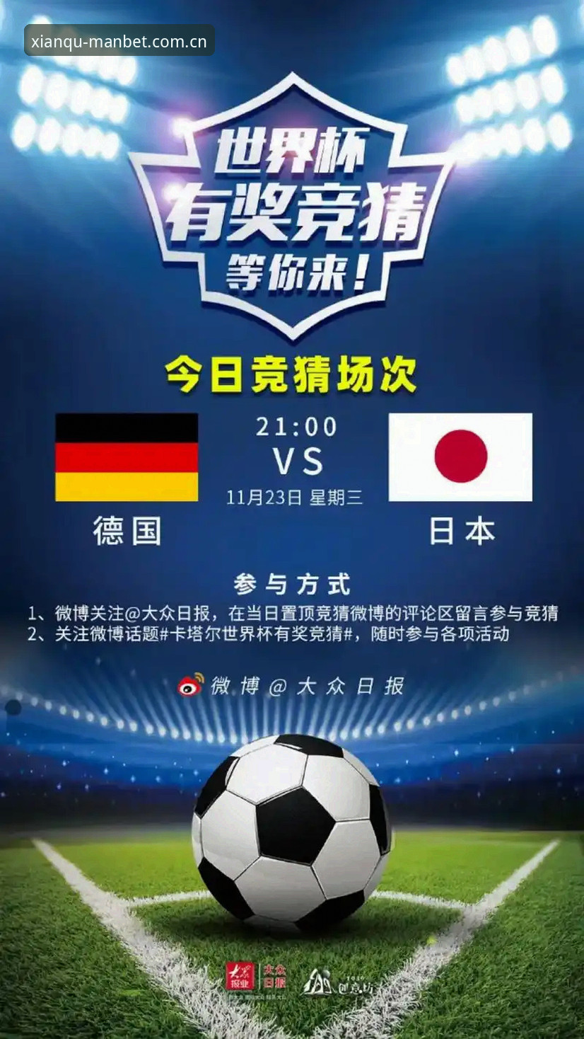 MANBET体育App最新版 德国队世界杯大名单 vs 曼贝体育平台观赛体验:诺伊尔回归与小将卡尔的全面对比
