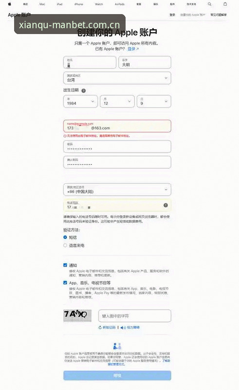 2026曼贝特在线登录 2026曼贝特在线登录完整指南:从注册到App下载的实战操作手册